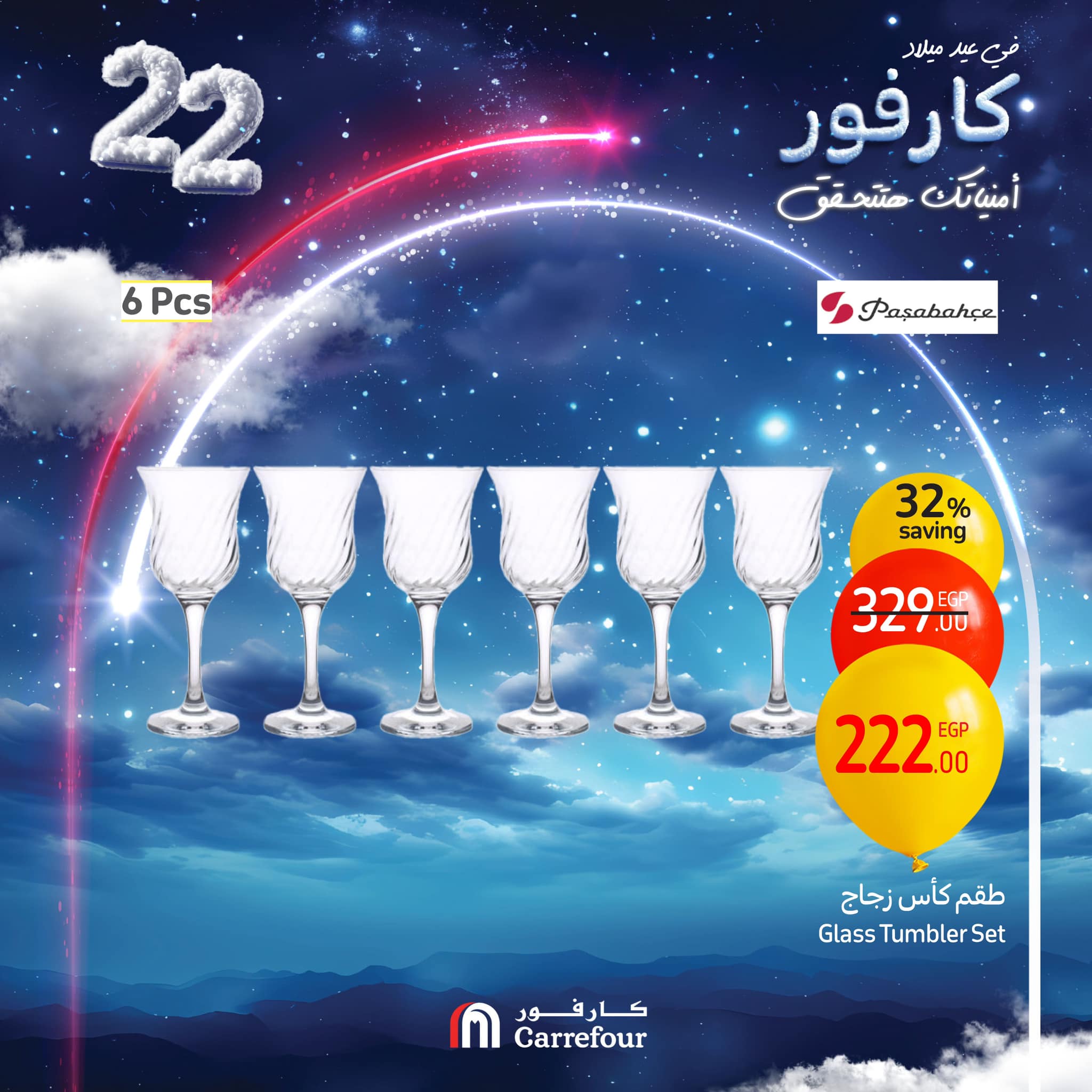 carrefour offers from 22jan to 25jan 2025 عروض كارفور من 22 يناير حتى 25 يناير 2025 صفحة رقم 17